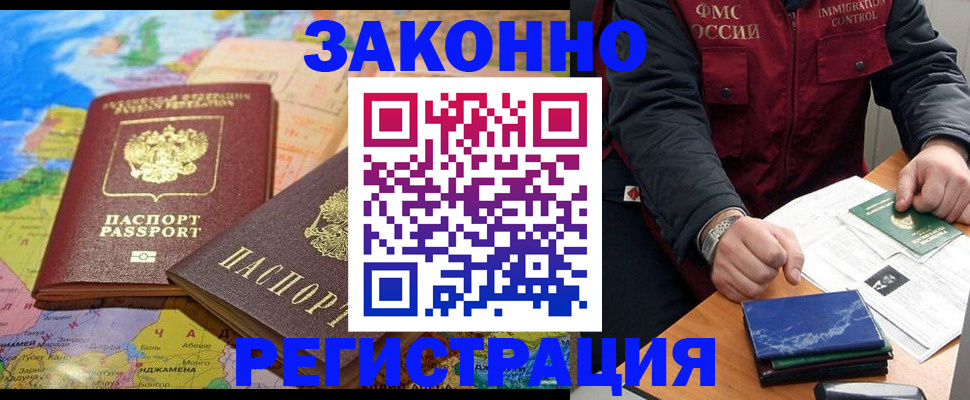 временная регистрация госуслуги в Зее